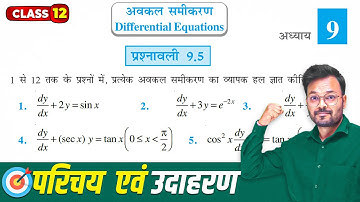 Class 12 Maths Chapter 9 Exercise 9.5 introduction & Examples || Linear Differential Equations