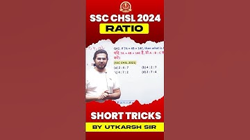 SSC CHSL Ratio short tricks 🔥🔥 #shorts #ytshorts #ratio #mathstricks #sscchsl #ssclab