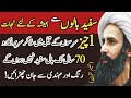 Sar Ke Sufaid Balon Ka Hamesha Ky Liye Khatma | بالوں کے گرنے اور سفید ہونے کی پریشانی ختم
