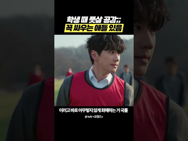 이렇게 싸우는 애들이 원래 제일 친함ㅋㅋ #포핸즈