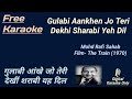 Gulabi ankhen jo teri dekhi        karaoke  karaoke with lyrics scrolling