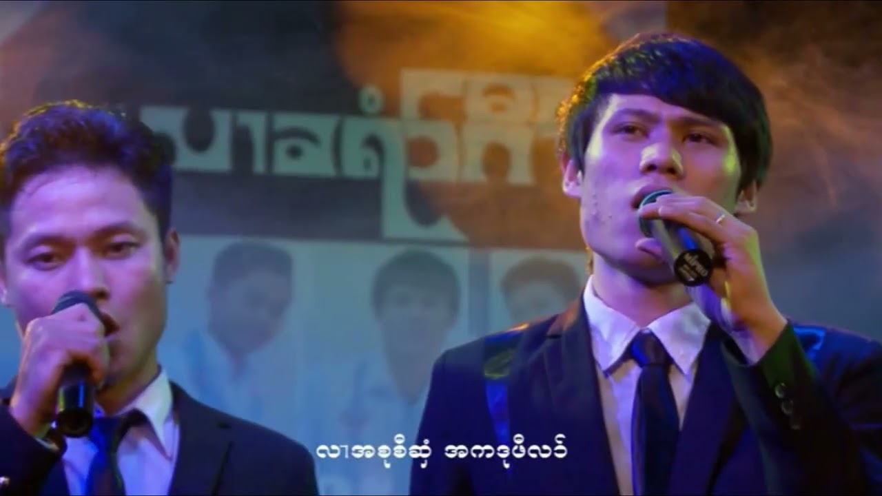 Thart Thel Moo Ka Tor, KBTS Junior Brothers