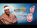 Quran Tilawat Sheikh Qari Abdul Latif Qabeel 2026 Beautiful Quran Recitation Agahi Media