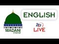 Madani Channel English Live Streaming