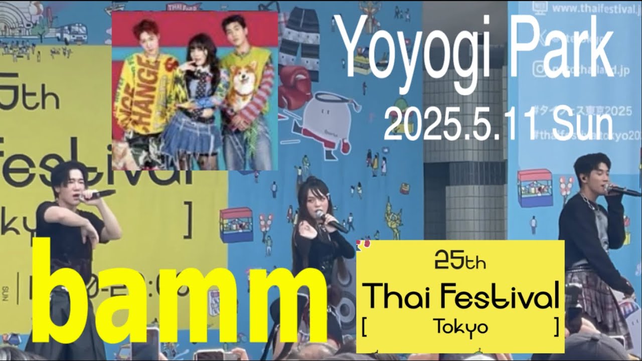 bamm (Live music video) Thai Festival Tokyo 2025 (Yoyogi Park) 2025.5.11 Sun