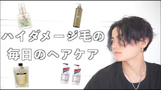 SHOHEIの最強ヘアケア方法を徹底解説！