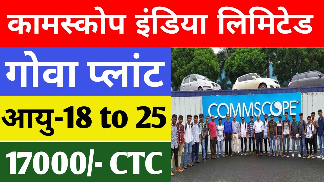 ITI Campus Placement 2022 New |iti campus interview|iti Job Campus Placement 2022|iti Job 2022