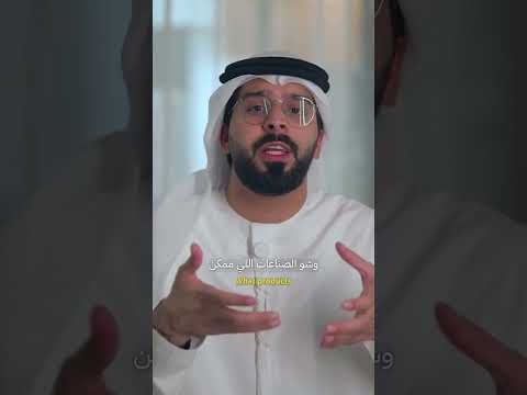 وين ممكن نستثمر وفي شو ممكن نشتغل حتى نستفيد من الفرص وما نندم مستقبلا فرص استثمار أدنوك 