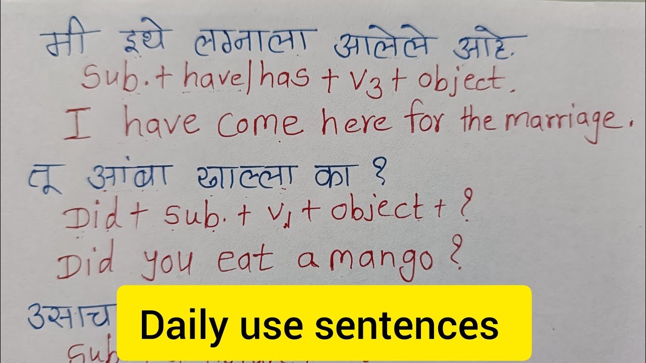 रोजच्या बोलण्यातील मराठी वाक्ये इंग्रजीतून कशी बोलायची/Daily use sentences in Marathi to English