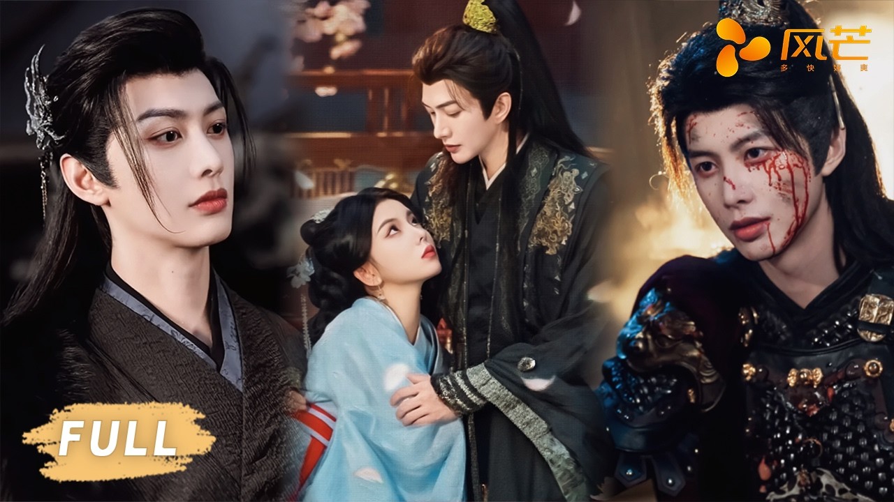 她是恶毒替身一次次想逃，他偏执嘶吼：轮回三世也要锁住你至死方休！