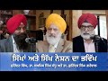 Future of the sikh nation and punjab  surinder singh talking punjab