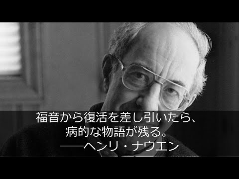 おもしろすぎる！ 聖書の話】 ジョン・ストット 日毎の聖書 第11回