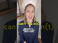【発音のコツ】canとcan’t を簡単に聞き分けるコツ #発音 #英語の発音 #発音練習