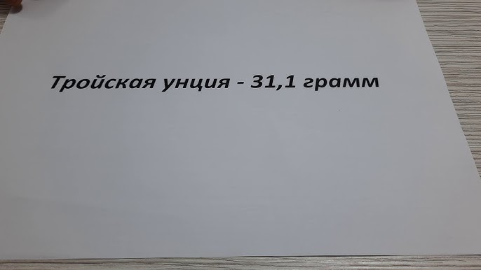 Что такое 1 тола в золоте