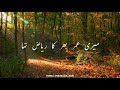 Wo Jo geet Tumne suna Nahi | Mulana Tariq jameel | Heart broken poetry | WhatsApp Status