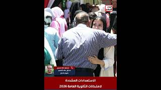 قبل دخول لجنة الثانوية العامة نصائح مهمة للتعامل مع ورقة الامتحان والتغلب على التوتر