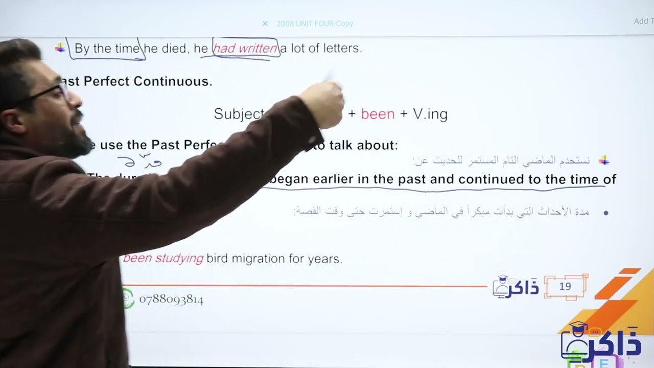 🔹الحصة (8) شرح الأزمنه السردية Narrative Tenses 