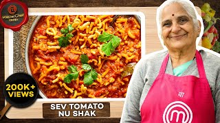 Famous Gujarati Sev Tomato nu shak by Gujju Ben I सेव टमाटर की सब्जी I સેવ ટમેટા નુ શાક I Sev Tameta