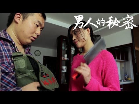 喜剧微电影《男人的秘密》男人为藏私房钱，竟把自家老板折磨的不成人样 #微电影 #喜剧