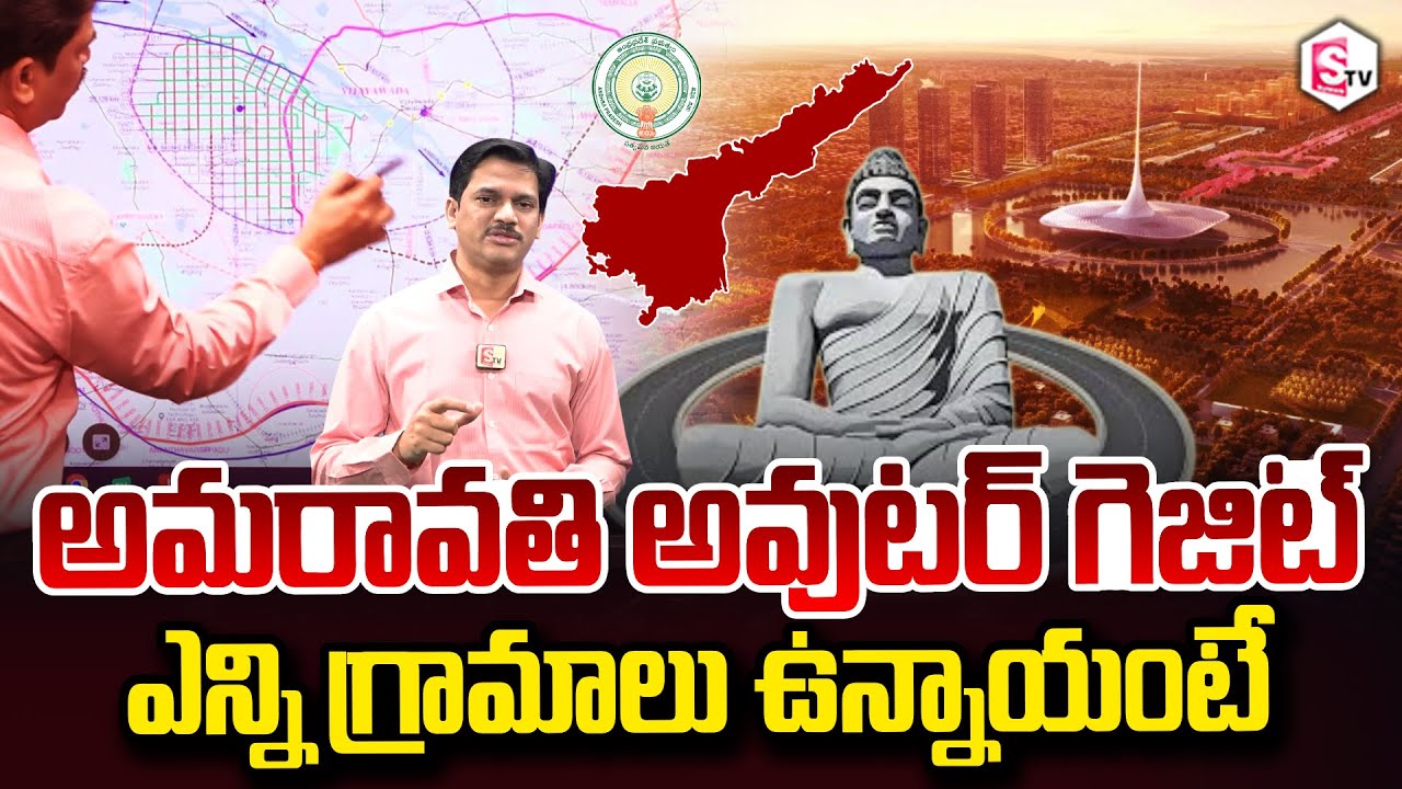 SumanTV Chief Editor Keshav About Amaravati Outer Gazette How many villages there? SumanTV Keshav