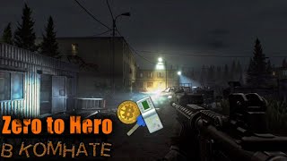 ZerotoHero Таможня 2 миллиона.. | В_КОМНАТЕ | Escape from Tarkov