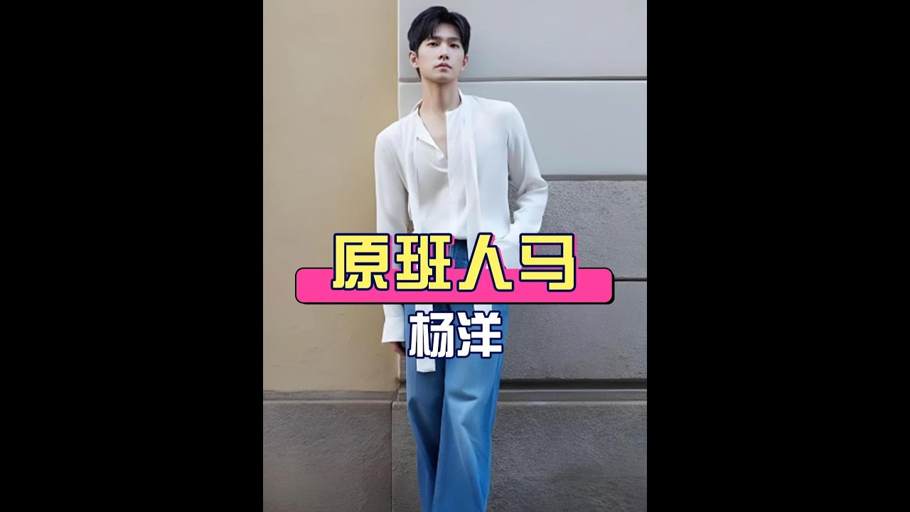 《微微一笑很傾城》9年後原班人馬重聚!楊洋古裝驚豔,白宇毛曉彤逆襲翻紅 #微微一笑很傾城