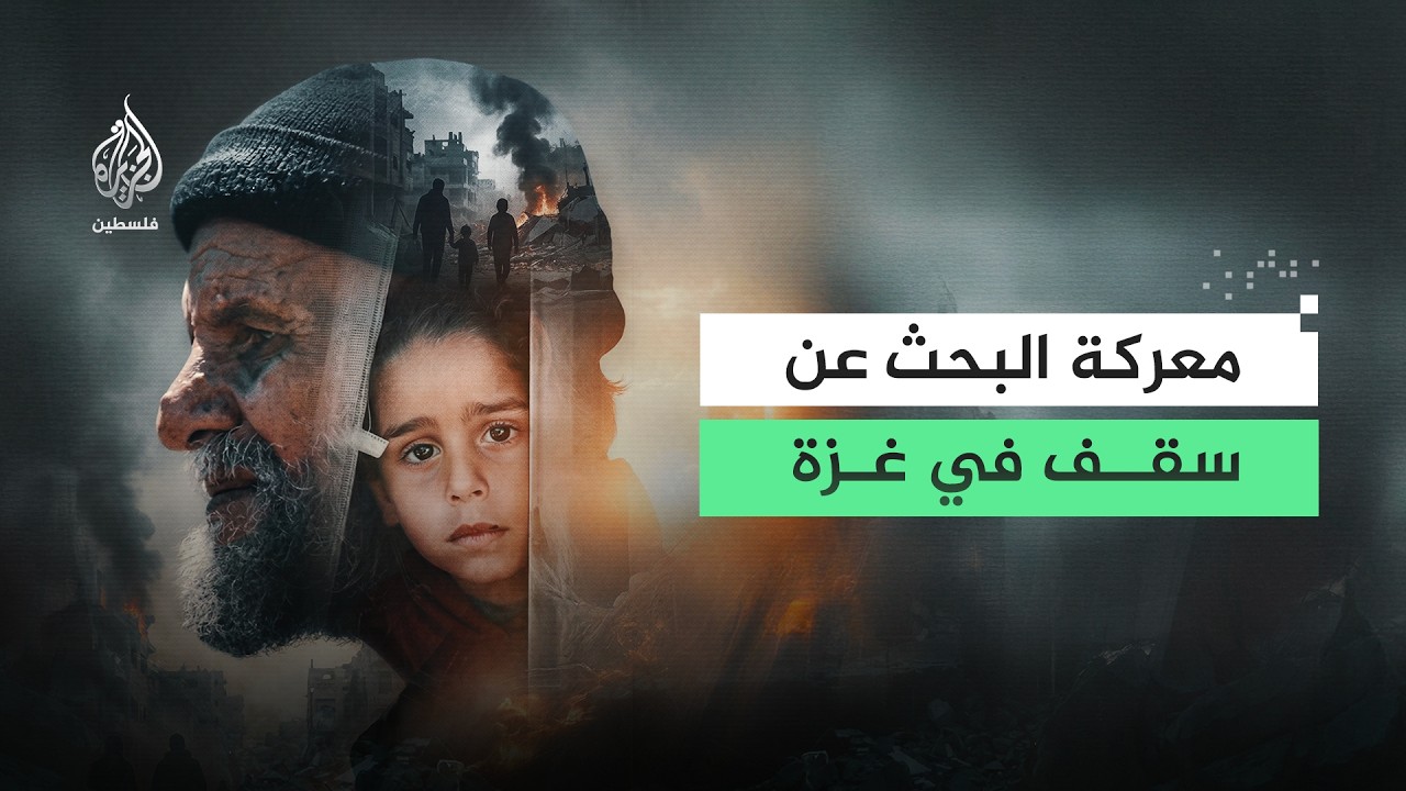 ������ �������.. ����� ����� �� ��� �� ���
 - نشر قبل 14 دقيقة