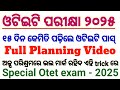 ଓଟିଇଟି ପରୀକ୍ଷା ୨୦୨୫/otet planning video/୧୫ ଦିନରେ କେମିତି ପଢ଼ିଲେ ଓଟିଇଟି ପାସ୍ ହେବେ/otet exam/
