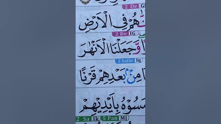 MENGAJI NGAJI TAJWID DAN TAHSIN 23 DESEMBER 2025