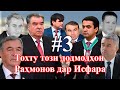 Анбори ҳероин дар Зумрад, ҳелаҳои нави заминфурӯшӣ дар Исфара №3