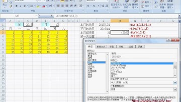 03 如何不顯示小於1與大於本月最後一天自強EXCEL函數VBA 吳老師1