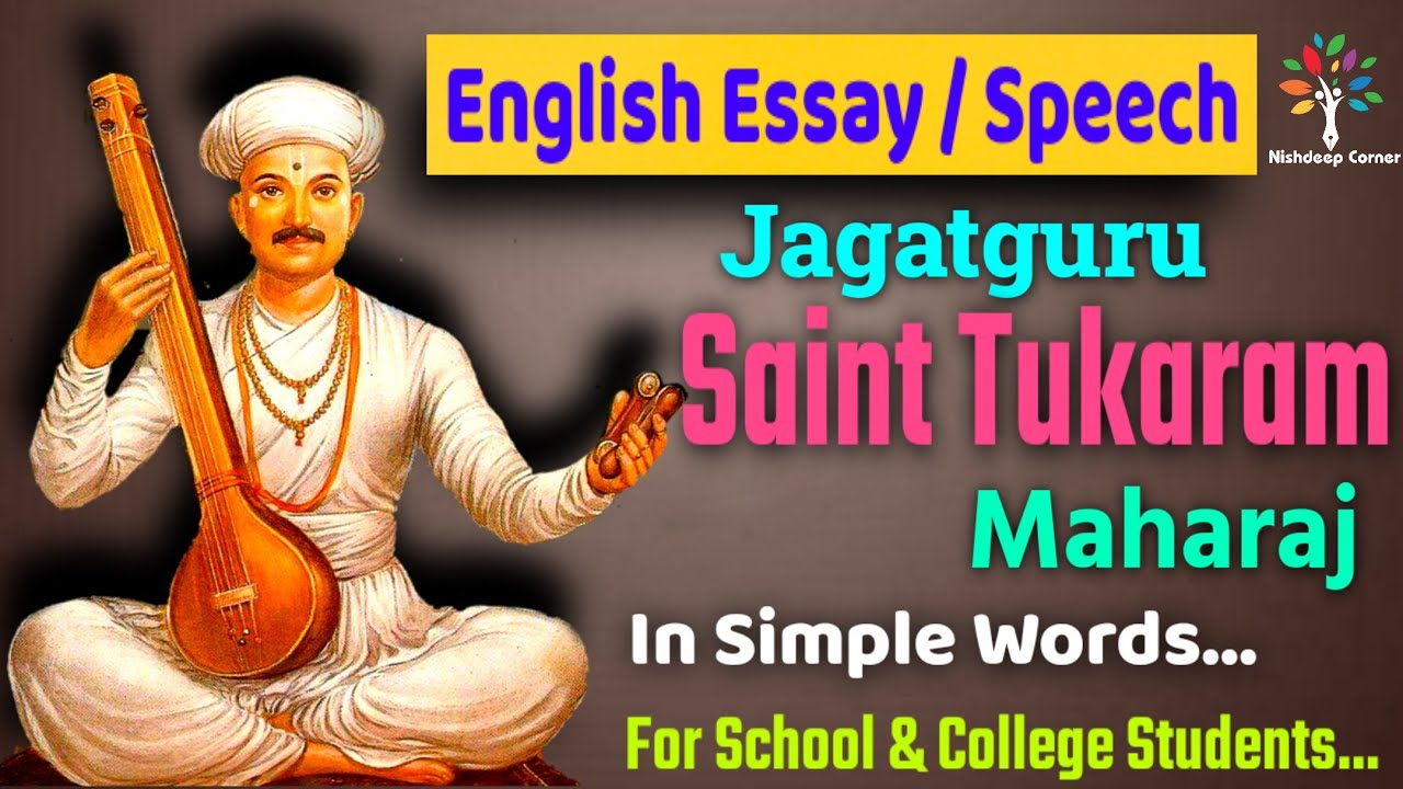 sant tukaram information in english essay