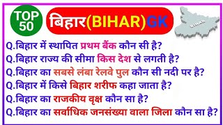 TOP:-50 बिहार सामान्य ज्ञान |सबसे महत्वपूर्ण प्रश्नोत्तर | Bihar GK Bihar History#gk #biharpolice screenshot 2