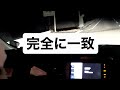 【都市伝説】完全に一致 /Perfect Match #shorts
