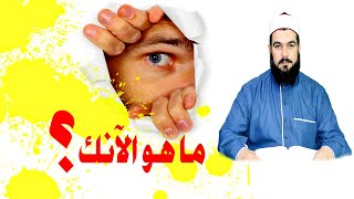 احذر عقــوبة التجسس على النــاس | الكبــائر