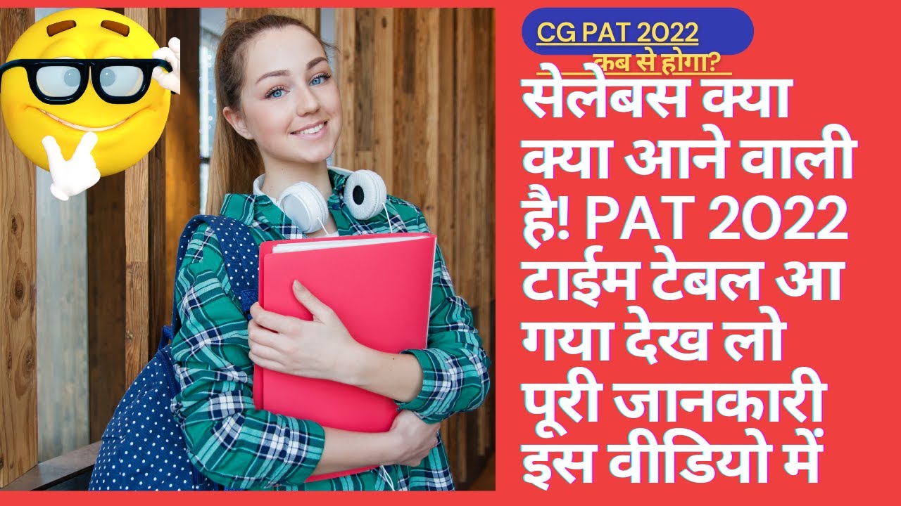 Cg pat 2022 time tebel/cg pat 2022 kb hoga/pat 2022 sellebus/pat 2022 कब होगा/cg pat 2022 टाइम टेबल