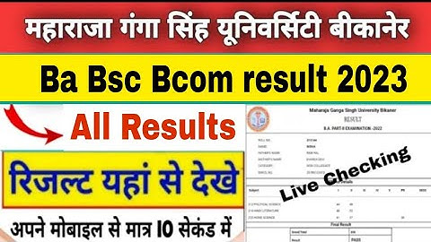 maharaja ganga singh university ka result kaise dekhen 2023 | How to check mgsu result 2023 | Ba/Bsc