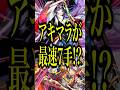 【最速7手】リンネ軸のアキマラがやばすぎるwww【モンスト】#shorts