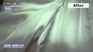 ブラウス　汗染み　黄ばみ