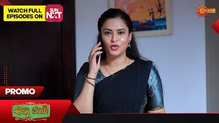 Anna Thangi - Promo | 06 May 2023   | Udaya TV Serial | Kannada Serial