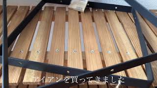 アイアンラック　簡単　DIY 1×4材