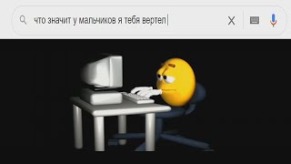 твои поисковые запросы в 7 лет: