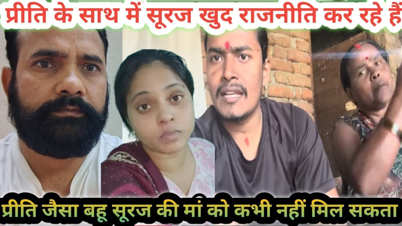 💔 Love couples//😡 सूरज के ऊपर रामू के ऊपर पुलिस केस करो मैं तुम्हारेसाथ हूं