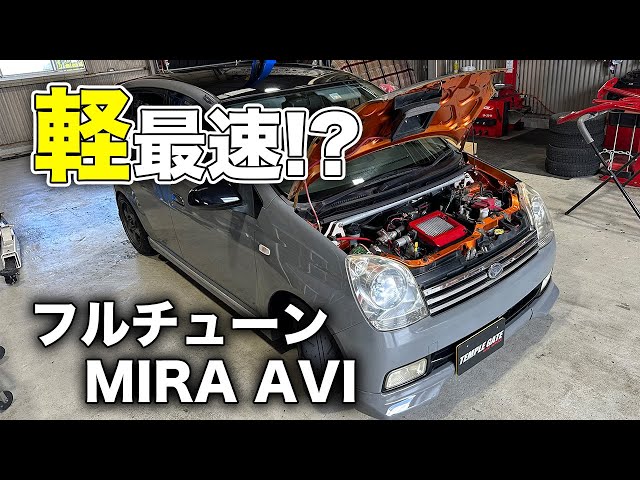 Fully Tuned] The Fastest Kei Car!? Daihatsu Mira Avy RS Turbo MT