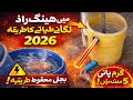 Water Drum Mein Heating Rod Kaise Lagayen #electrical #electrician #election #water #repair #heating