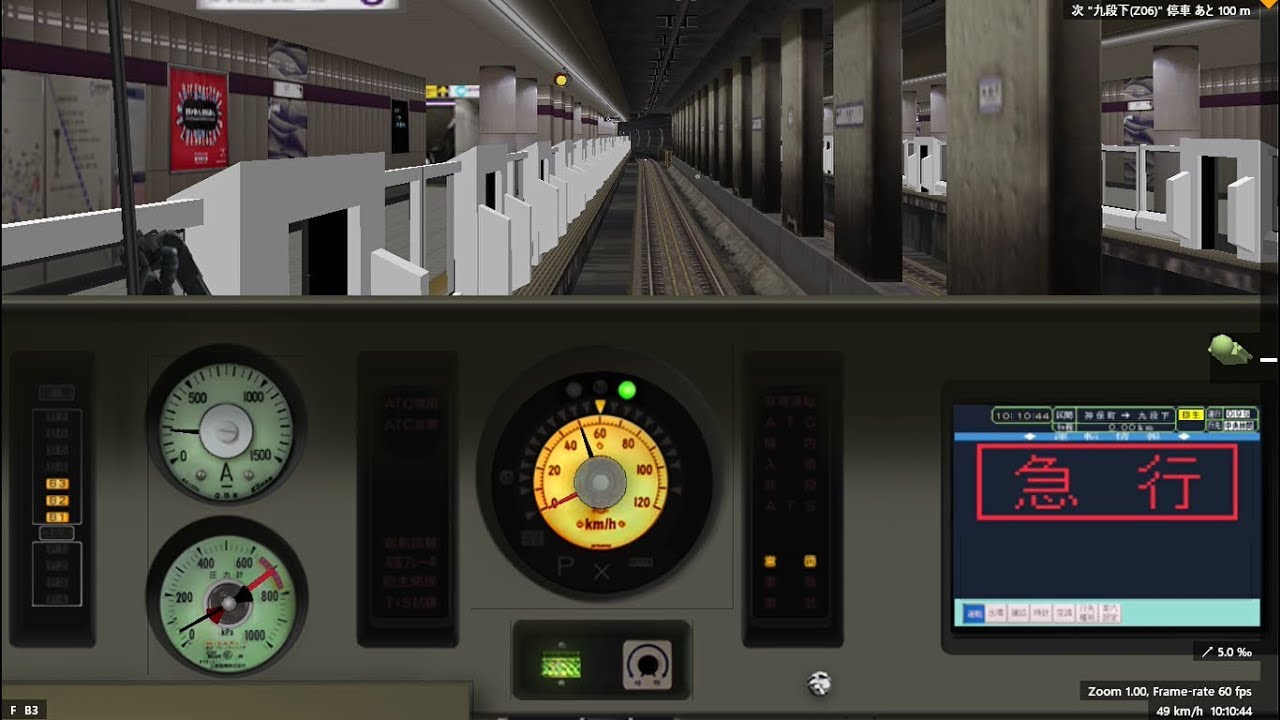 Bve trainsim 5 半蔵門線ホームドア設置パッチ