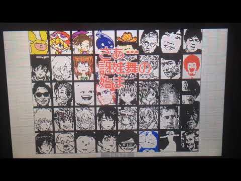 うごメモ3Dカオスバトル超傑作選2その8