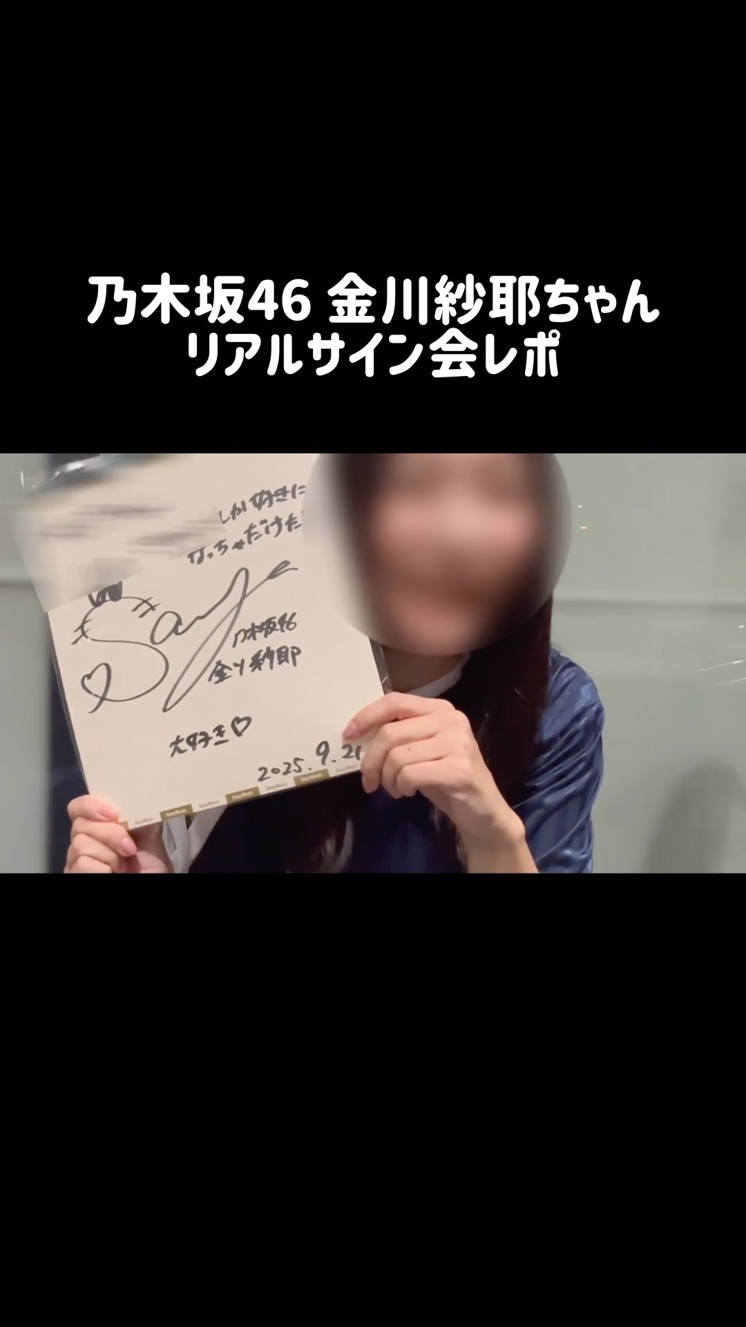 Winner] I didn't have any other favorites. I went to the 39th live
