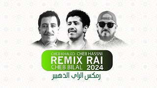 Cheb Khaled, Cheb Hasni, Cheb Bilal  Remix Raï by RAI REMIX RHYTHM  شاب خالد، شاب حسني، شاب بلال