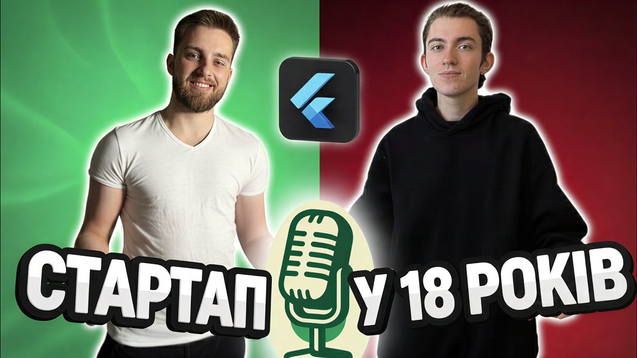 Андрій Шумко | Flutter на Windows, Що таке P2P, Як вивчити програмування зі штучним інтелектом